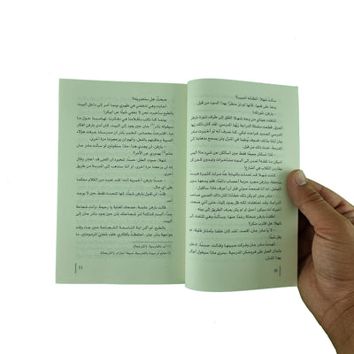 اللؤلؤه التي كسرت محارتها
