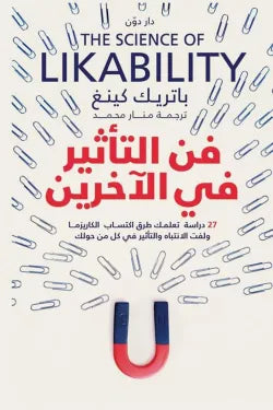فن التركيز والإنجاز
