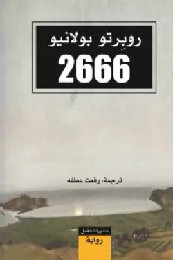 2666