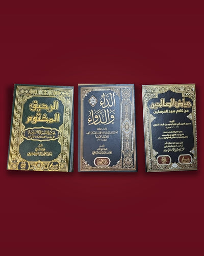 ثلاثية البداية