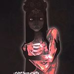 جمالها كبراءة إبليس ج1
