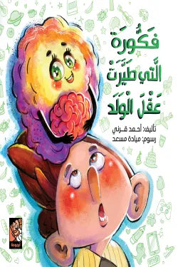 فكورة 1