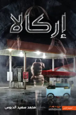 اركالا