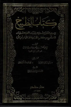 كتاب الطبيخ