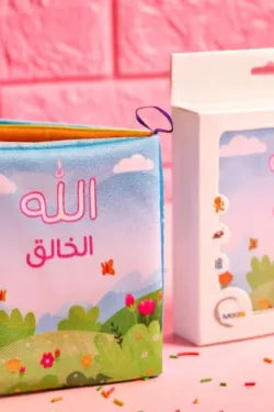 كتاب قماش الله الخالق