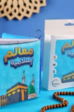 كتاب قماش معالم اسلامية