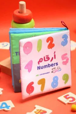 كتاب قماش (نشء) أرقام