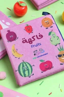 كتاب قماش (نشء) فاكهة
