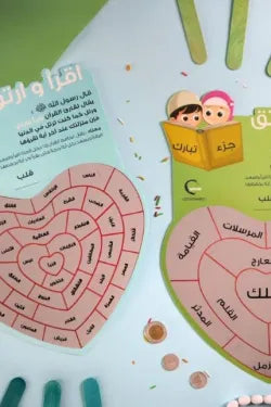لوحة اقرأ وارتق