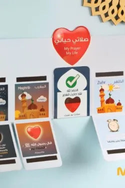 لوحة صلاتي حياتي (أولاد)