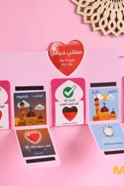 لوحة صلاتي حياتي (بنات)