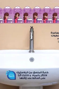 ملصق تعليم خطوات الوضوء (بنات)