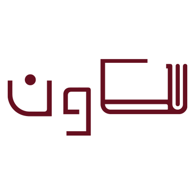 مكتبة سكون الأوروبية