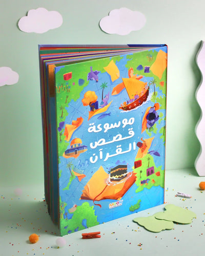 موسوعة قصص القرآن