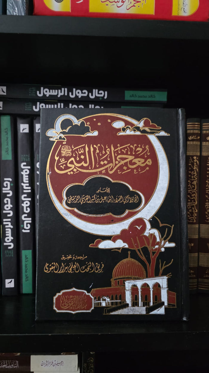 معجزات النبي