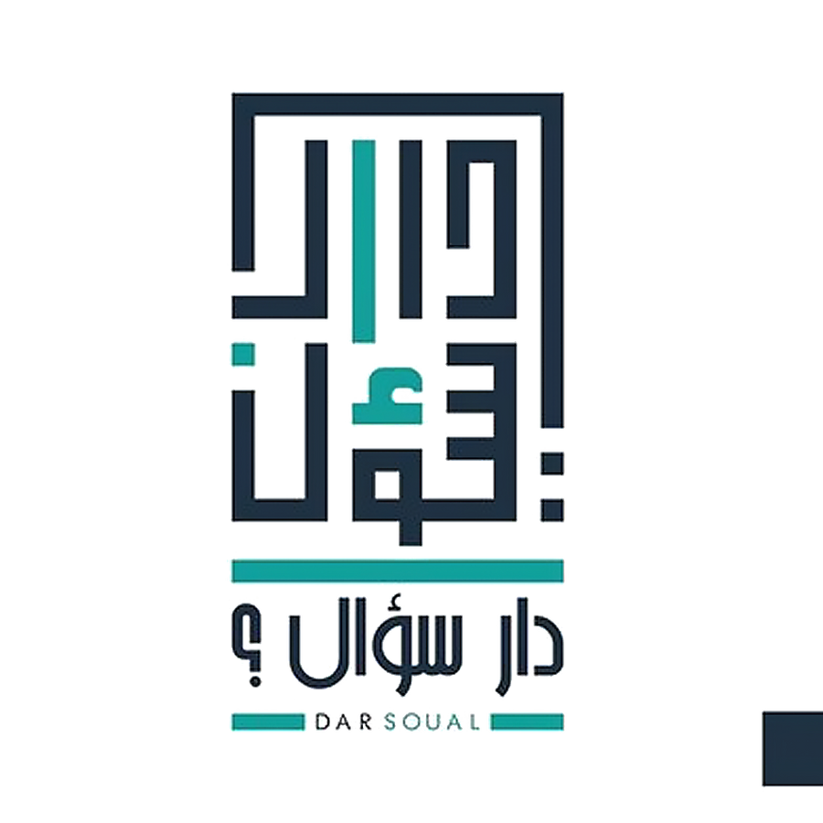 دار سؤال