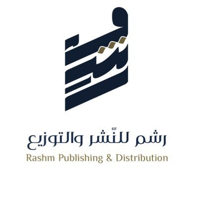 دار رشم للنشر والتوزيع