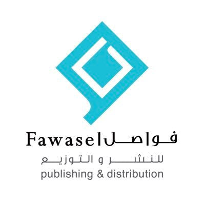 فواصل للنشر والتوزيع