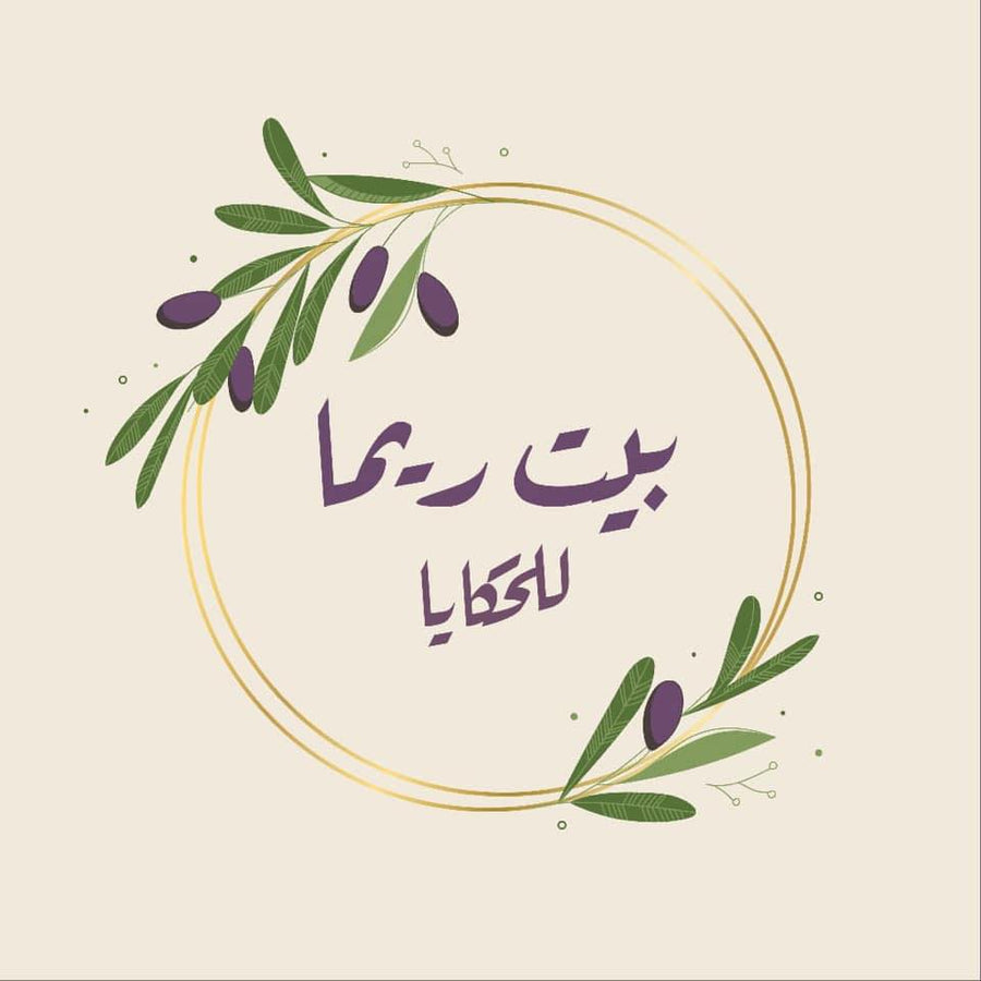 بيت ريما