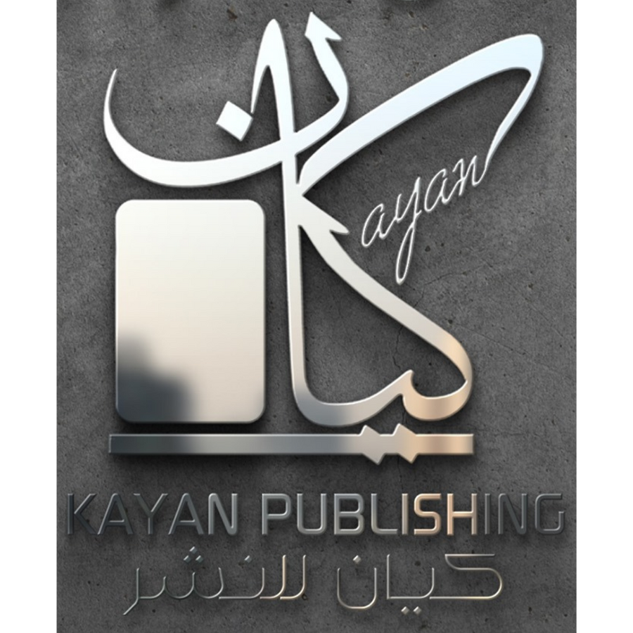 كيان للنشر والتوزيع