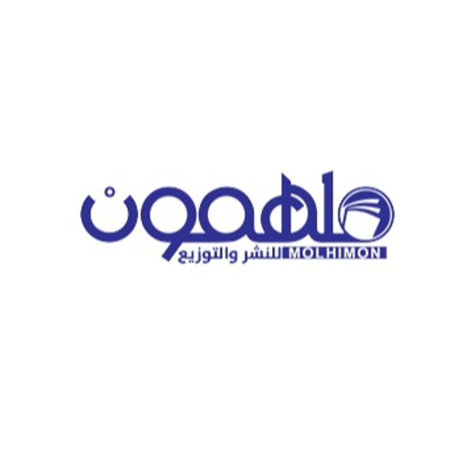 ملهمون للنشر والتوزيع
