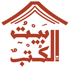 بيت الكتب