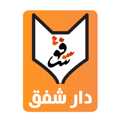 شفق للنشر و التوزيع