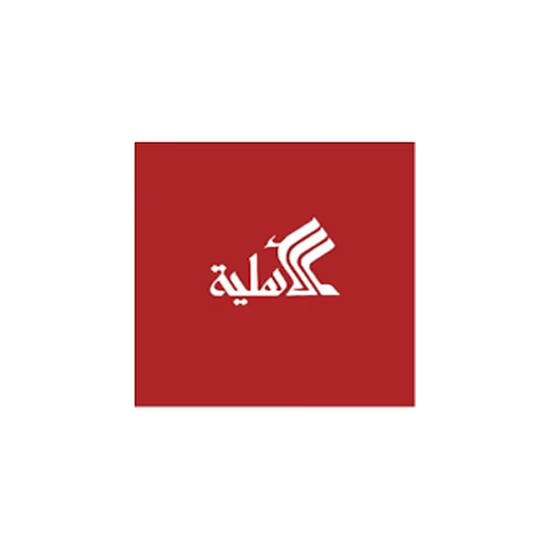 الأهلية للنشر والتوزيع