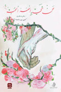 عن شئ اسمه الحب