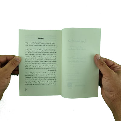 في قصصهم عبرة