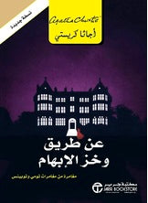 عن طريق وخز الابهام