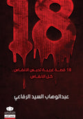 18 قصة غريبة تحبس الأنفاس.. كل الأنفاس