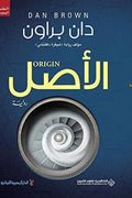 الأصل
