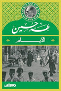  غلاف كتاب الأيام
