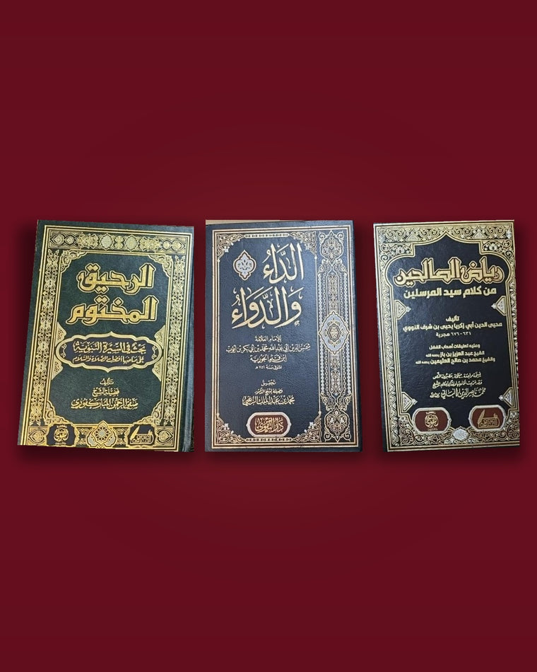 ثلاثية البداية