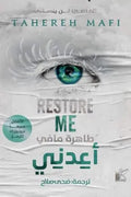 أعدني