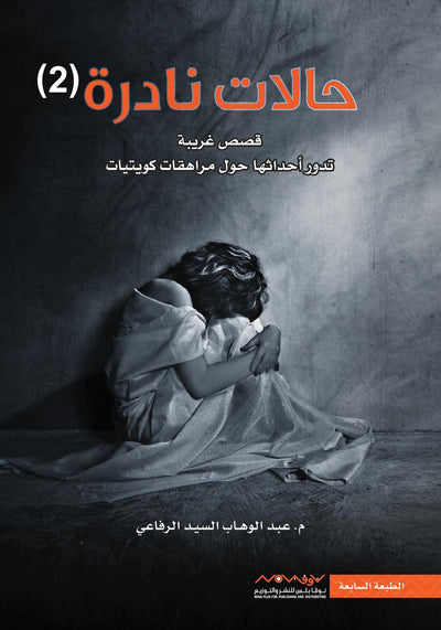 مفتاح جهنم