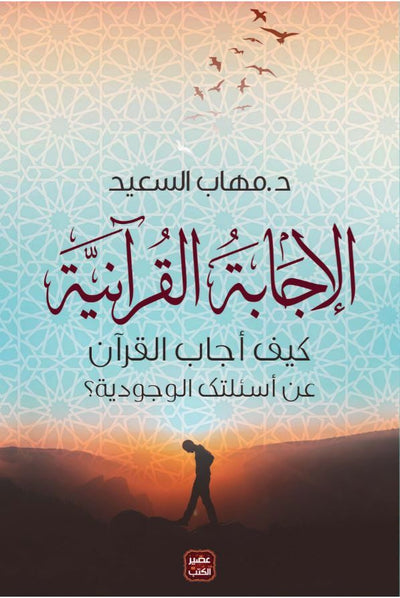أثر المخلدين