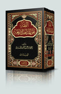 الفقه على المذاهب الاربعة