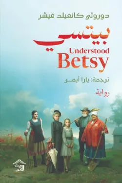 بيتسي