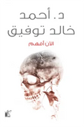 الان افهم