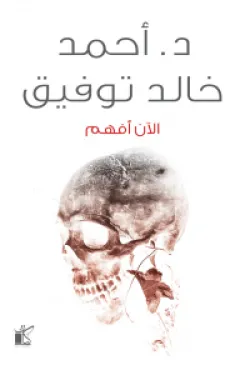 الان افهم