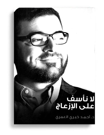 لا نأسف علي الازعاج