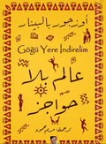 عالم بلا حواجز