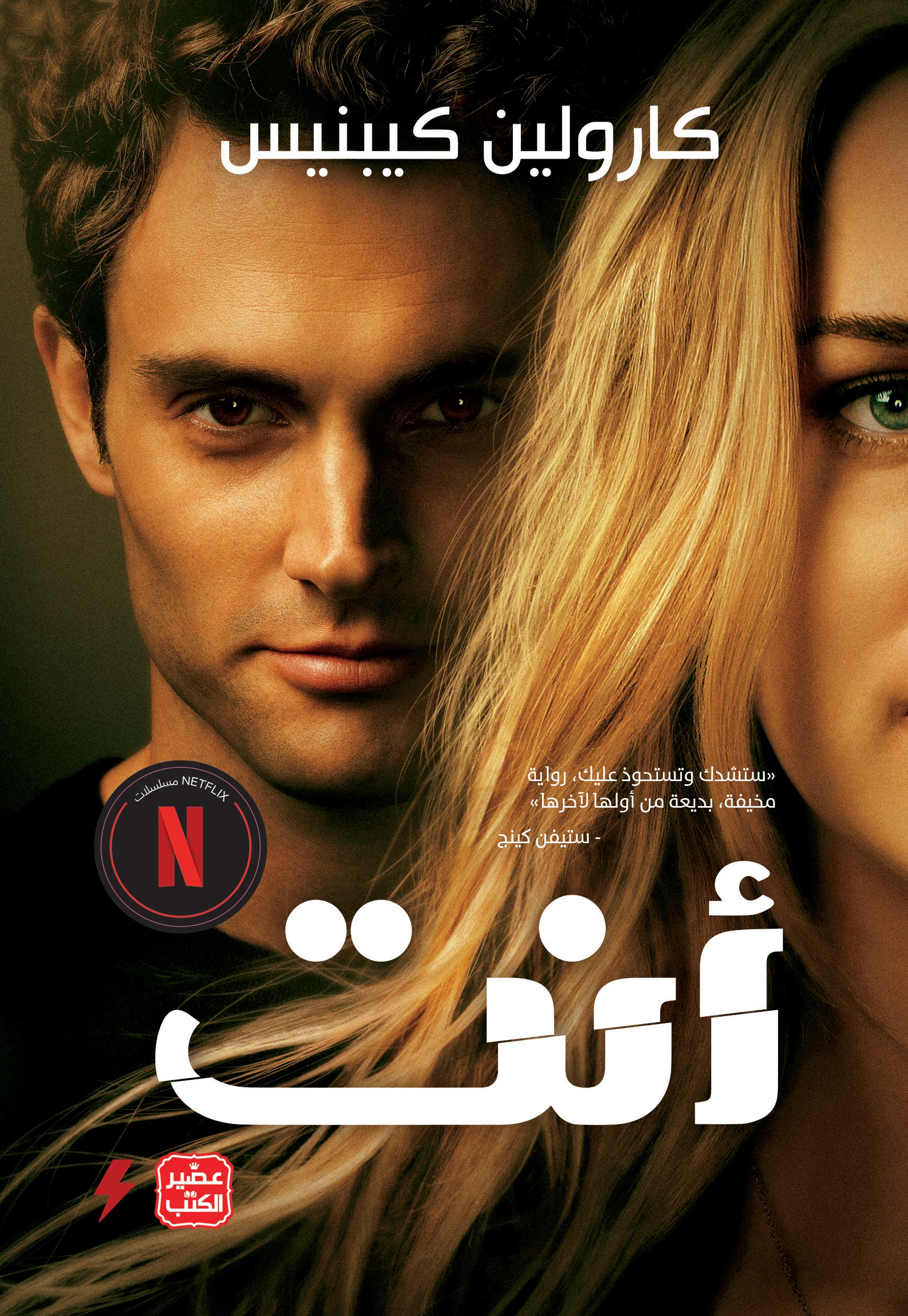 غلاف كتاب أنت