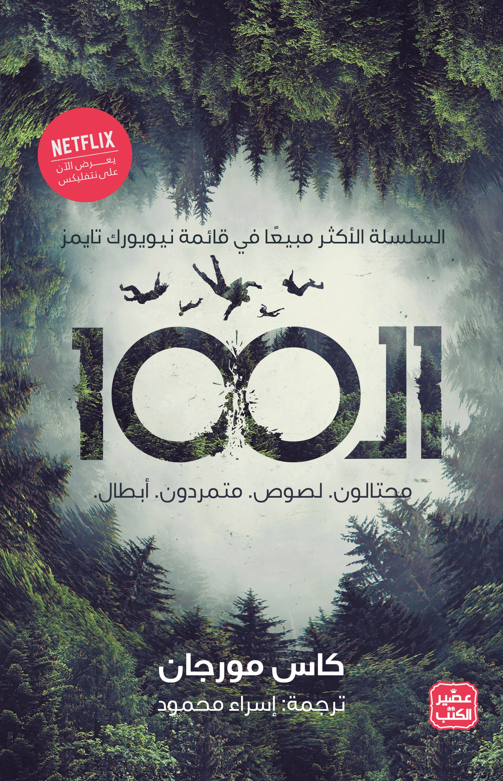 غلاف كتاب الـ 100 ج 1