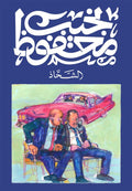 الشحاذ
