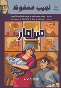 ميرامار ( كوميكس)