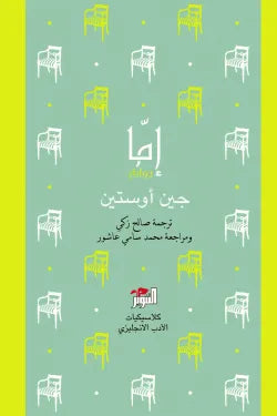 إما