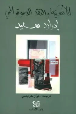 الأنسنية والنقد الديمقراطي